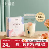 十月结晶 储奶袋母乳保鲜袋存奶袋奶水人奶小容量多功能储存袋 32片治愈系储奶袋 120ml