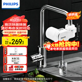 飞利浦（PHILIPS）新品上市 净水龙头厨房自来水前置过滤器 超滤龙头滤水器高效除菌 1600L长效净化AWP3662一机一芯