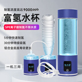 植氢日本富氢水杯水素水机高浓度氢气电解制氢氧分离碱性水壶养生水杯 蓝色500mlZ8蓝