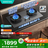 华帝（VATTI）【70%热效率+双定时+AG玻璃】i10308G燃气灶天然气嵌入式5.2kW猛火煤气灶台灶具搭配华帝油烟机S66
