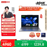 联想笔记本电脑小新Pro14GT AI元启轻薄本2025 2代酷睿Ultra5 32G 1T 2.8K高刷OLED【国家补贴】