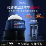 欧莱雅男士青春肌源淡纹霜50ml秋冬抗皱纹紧致补水保湿面霜护肤品礼物