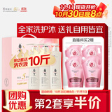 阿道夫5感洗护沐套装 护发素洗发水沐浴露套装420ml*3 团购送礼礼盒装