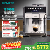 西门子（SIEMENS）【政府补贴】欧洲热销170万台|进口EQ600全自动办公室咖啡机家用研磨一体机智控萃取TE603801CN