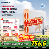 立升（LITREE）净水器家用直饮无废水不插电自来水超滤过滤器前置无桶饮水机矿物质复合净饮机 出水直饮|超滤机C3