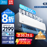 美的（Midea）酷省电 爆款推荐 空调挂机 大1.5匹新一级能效全直流变频节能低噪音防直吹 以旧换新 国家补贴20% 大1.5匹 一级能效 酷省电 省电25%