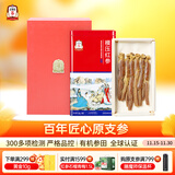正官庄人参 红参原支参100g 礼盒健康滋补礼品百年韩国品牌 皂苷丰富