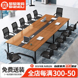 圣黎办公桌会议桌长桌简约现代长方形培训洽谈桌2米+6把椅