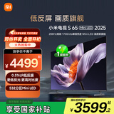 小米（MI）电视S65 Mini LED 2025 65英寸 澎湃OS 低反屏 532分区1700nits L65MB-S一级能效国家补贴以旧换新