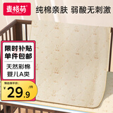 麦格萌婴儿隔尿垫可洗护理垫宝宝尿垫纯棉防水防漏床单80*100cm