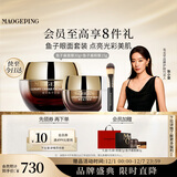 毛戈平鱼子酱面膜眼膜修护抗皱紧致保湿护肤品礼盒生日礼物女