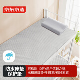 京东京造床垫保护垫 A类学生宿舍专用防水隔潮保暖床褥子 可机洗 0.9m床