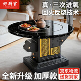好厨官农村取暖桌冬季农村烤火炉取暖炉家用回风柴火炉灶烧柴无烟气化炉 升级新款气化炉1.2米不锈钢黑钛纹平转【一胆两用】