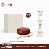 B&O【龚俊B&O限定】 A1 三代可通话无线蓝牙音箱 便携户外防尘 电脑音响 京东专供色 旷野红 节日礼物