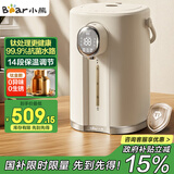 小熊（Bear）电热水瓶 恒温电热水壶 升级钛层内胆烧水壶 抑菌水路 多段保温电水瓶 ZDH-H50P8