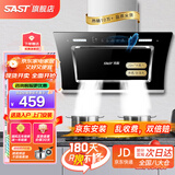 先科（SAST） 油烟机侧吸式抽油烟机灶具套装吸油烟机燃气灶烟灶套装厨房两件套抽烟机家用大吸力ST-55 【品牌爆款】22立方体感清洗/上门安装 750MM