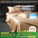 水星家纺被套纯棉100支长绒棉贡缎被罩A类床上被褥套双人200x230cm