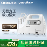 鱼跃吸痰器7E-C家用中老年电动吸痰器便携式吸痰器带30根吸痰管