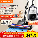 苏泊尔（SUPOR）【国家补贴】卧式吸尘器26KPa家用手持大吸力地毯清洁保洁大功率吸尘除螨一键收线89A节日礼物