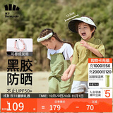蕉下儿童防晒帽遮阳帽太阳帽子男女童空顶帽BM500贝壳帽蜜瓜派对