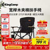 康尔（KingCamp）户外折叠椅宽木扶手椅办公露营野餐桌椅套装阳台休闲KC2525黑色