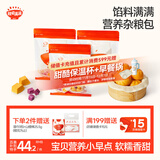 秋田满满南瓜紫薯包卡通牛奶小馒头儿童早餐速食包子早茶点心面点720g