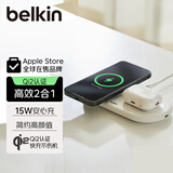 贝尔金（BELKIN）苹果无线充电器 Qi2认证磁吸无线快充 iPhone15W快充 兼容MsgSafe快速充电 面板式二合一 WIZ021白