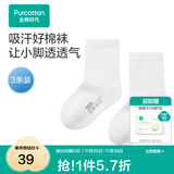 全棉时代儿童袜子婴儿棉袜宝宝新生儿地板袜男女童中长筒袜春夏秋冬 3双装 【中筒】白色+白色+白色 3双 6-12月 （9.5cm）