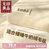 无印良品加厚法兰绒毛毯办公室午睡毯子毛毯被空调盖毯毛巾被 150*200cm
