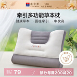 富安娜枕芯 决明子薰衣草分区枕 健康护颈枕成人枕 1只装 62*43cm