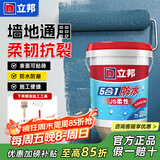 立邦防水涂料材料厨房室内卫生间墙面地面柔性胶补漏防漏柔韧防水 立邦五合一灰绿【柔韧升级】-附送滚刷 18kg 墙地通用