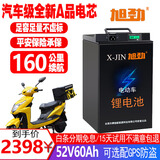 旭劲电动车锂电池60v三元锂72v电瓶车电池外卖长续航电动摩托车专用 三元52V60AH+50A保护板【适配48V】 【120-160公里】 汽车大单体电芯+配充电器