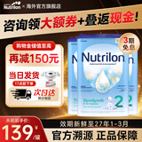 诺优能（Nutrilon）荷兰牛栏婴幼儿配方奶粉HMO+益生元DHA成长奶粉荷兰原装进口 2段 3罐【转奶/升段享优惠】