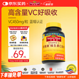Nature Made天维美维生素C含片450mg*60粒/瓶高活性VC无蔗糖 美国品牌