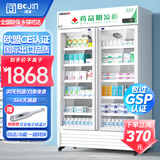 博津 药品阴凉柜冷藏柜医用冰箱药店展示柜立式冰箱医院诊所GSP认证药品柜 680L双门 阴凉/冷藏双模式