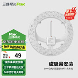 三雄极光  LED吸顶灯改造灯盘节能灯泡替换灯条贴片 照明灯饰灯具光源模组 佳亮Ⅱ 50W 6500K 圆形双排