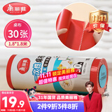 美丽雅 一次性桌布加厚30张红色大号 长方形圆形餐桌台布桌垫烧烤野餐