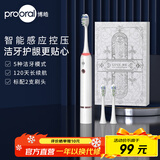 博皓（prooral）声波电动牙刷护龈压感提醒 自动牙刷成人充电式 情侣款 生日礼物T33 白色