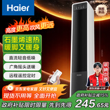 海尔（Haier）石墨烯速热取暖器暖风机电暖器电暖气电热取暖器京东自营遥控小太阳暖风办公室烤火炉HNS2012升级