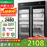 康宝（Canbo）消毒柜商用紫外线消毒柜立式大容量双开门不锈钢食堂碗筷收纳消毒碗柜【国家补贴】XDZ760-A8
