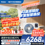 海尔【下单立减20%】净省电Plus大3匹风管机一拖一3p中央空调新一级能效云璟Pro升级款全直流变频客厅 3匹 一级能效 云舒智享【温湿精控+巨省电】