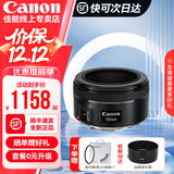 佳能（Canon）佳能小痰盂三代 ef50 1.8stm 定焦镜头 单反相机大光圈全画幅人像镜头 套餐九(标配+7个滤镜+遮光罩+清洁套) .