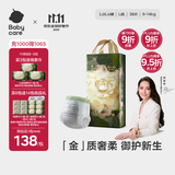 babycare金山茶花拉拉裤L38片(9-14kg)婴儿尿不湿超薄透气新生柔花苞裤