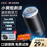 OES【明星推荐】剃须刀刮胡刀电动便携款小型迷你款车载网红款便携带式送男友送父亲节日年货礼物 【基础六叶款】3000W转+一键启动