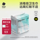 bc babycare卫生巾小n消毒级日用 女经期产妇姨妈巾极薄干爽透气 抑菌卫生巾 夜用290mm8片