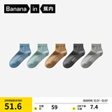 蕉内银皮301S袜子男士新疆精梳棉7A抗菌防臭商务休闲透气秋冬短筒5双