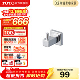 TOTO卫浴 毛巾环毛巾架卫生间浴室置物架五金挂件YTT406C/YTT408C(11) YRH408C衣钩