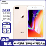 苹果8Plus Apple iPhone 8Plus 苹果8P 苹果8代 iPhone8二手苹果手机 苹果8Plus 5.5英寸 颜色随机 9新 64G 全网通（更换100%电池随机发）