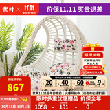 紫叶（ziye） 吊椅吊篮藤椅室内阳台秋千椅卧室鸟巢摇篮椅成人秋千摇椅 升级款象牙白【含坐垫地毯】