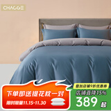 巢歌【A类婴儿面料】新疆长绒棉婚庆四件套纯棉床上用品双人被套 【店长力荐】似海蓝 抑菌款式 适用1.8-2.0 床单款 220-240被套